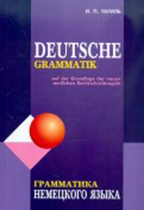 , ..:   . Deutsche Grammatik