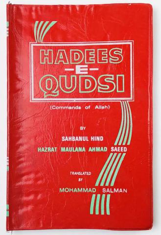, .; , ...: Hadees-e-Qudsi. Command of Allah. (-.  )