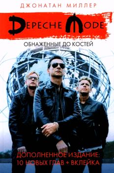 , : Depeche Mode:   