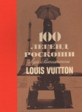 , ; -, : 100  .  . Louis Vuitton