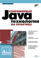 , :  Java-  
