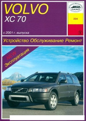 , ..: VOLVO XC 70.C 2001 . .  234