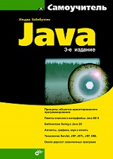 , ..:  Java