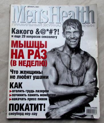  "Men's Health"