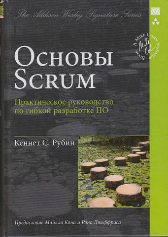 ,  .:  Scrum.      