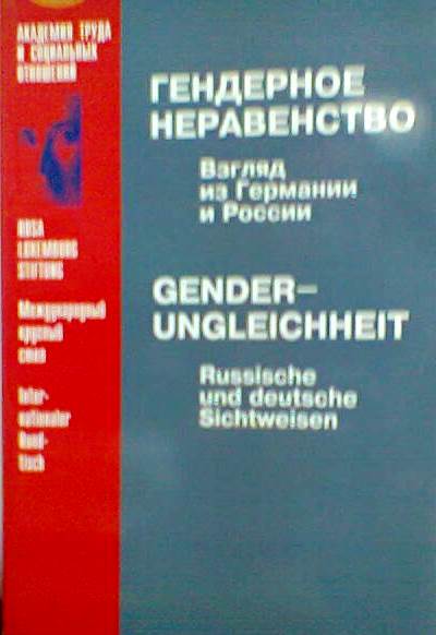 . , ..:   = Genderungleichherit:     