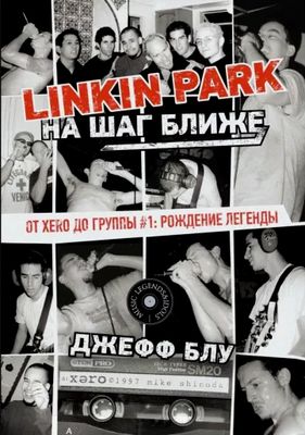 , : Linkin Park:   .  Xero  