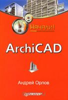 , : ArchiCAD. !
