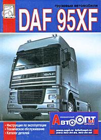 [ ]:   DAF 95XF.   ,  ,  