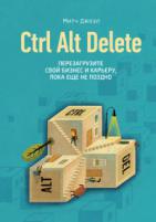 , : Ctrl Alt Delete.     ,    