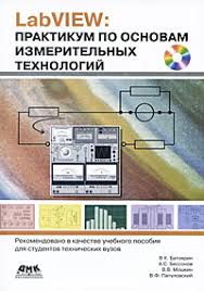 , ..; , ..; , ..  .: LabVIEW.     