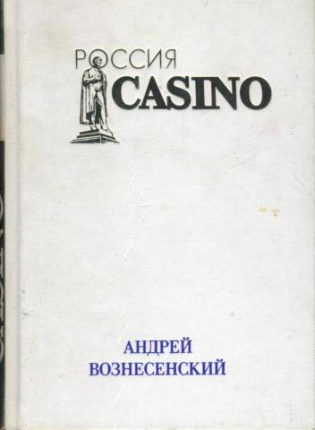 , .: CASINO ""