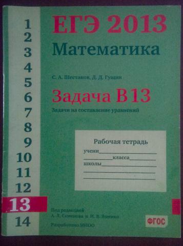 , ..; , ..:  2013. .  B13.    .  