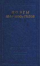 . , .:  1840-1850 