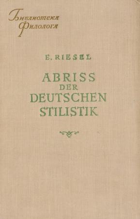 Riesel, E.: Abriss der deutschen stilistik /     