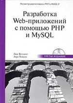 , ; , :  Web-   PHP  MySQL CD