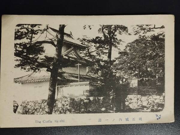 [ ]: The Castle Akashi. CARTE POSTALE ()