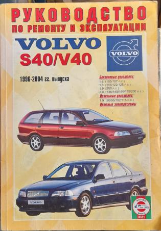 [ ]: Volvo S40/V40 / 1996-2004 . .     