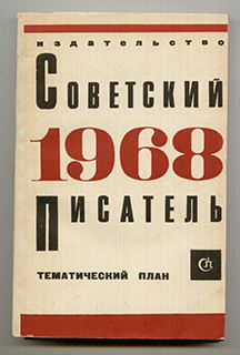 [ ]:         " "  1968 