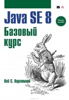 ,  .: Java SE 8.  . 