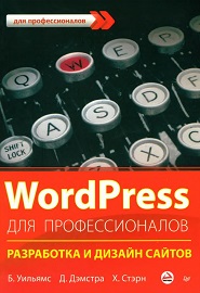 , .; , .; , .: WordPress  .    