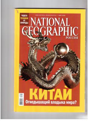  "National Geographic "