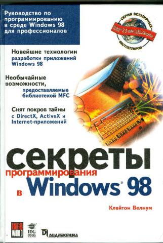 , .:    Windows 98