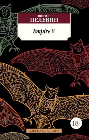 , : Empire V