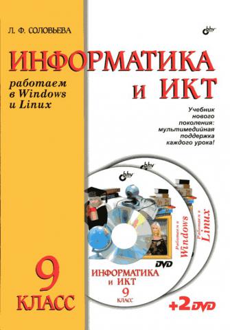 , ..:   .   Windows  Linux.   9  (+ 2 DVD-ROM)