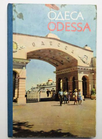 [ ]:  (, Odessa). -