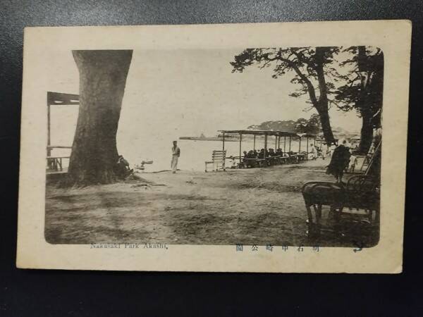 [ ]: Nakasaki Park Akashi. CARTE POSTALE ()