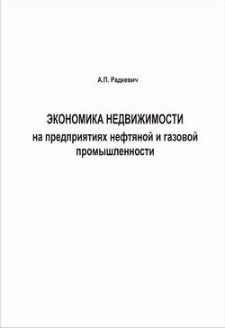 Нефтяная промышленность учебники. Словарь газовой промышленности. 1. Устав предприятия нефтяной и газовой промышленности.. Газовая промышленность журнал. Хронограф Отечественной нефтяной и газовой промышленности купить.