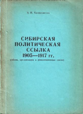 , ..:    1905-1917 . (,    )