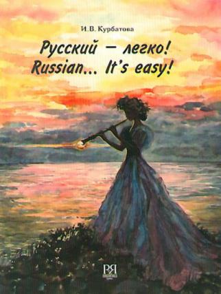 , ..:  - ! Russian... It"s easy!     