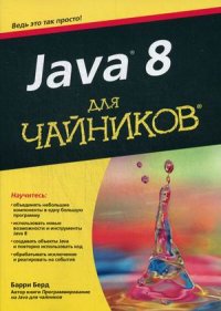 , : Java 8  