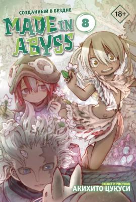 , : Made in Abyss.   .  8