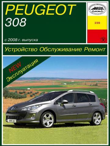 , ..: PEUGEOT 308. 2008  .  239