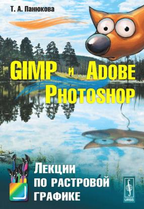 , ..: GIMP  Adobe Photoshop:    