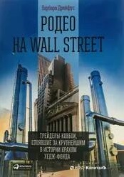 , :   Wall Street.  -      -