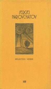 Narovchatov, Sergei: Selected verse / 