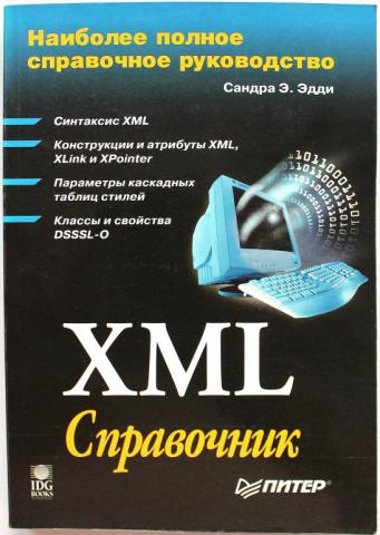 , ..: XML. 