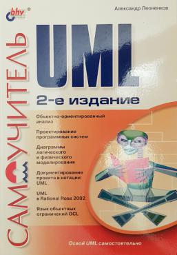 , ..:  UML