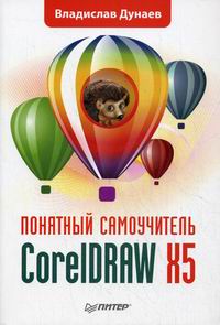 , : CorelDRAW X5.  