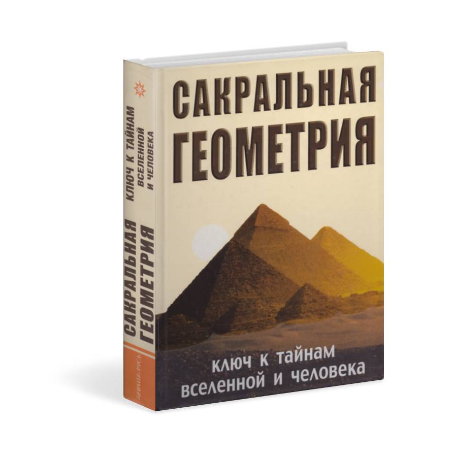 Книга геометрии читать