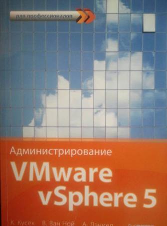 , .; , .;  , .:  VMware vSphere 5.  