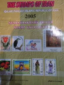 Farahbakhsh, F.N.: The Stamps of Iran  2005    1861 451 Qajar, Pahlavi, Islamic Republic Iran