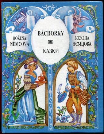 ͺ, ; Nemcova, Bozena: . Bachorky