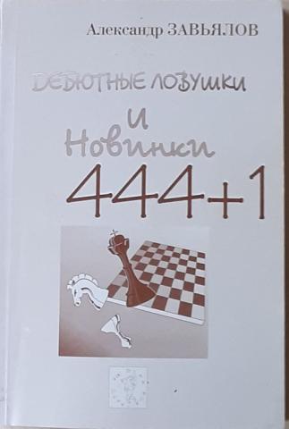 , :     444+1