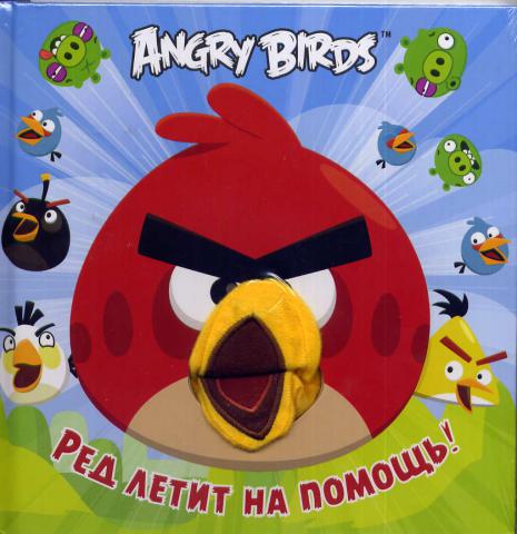 [ ]:    . ANGRY BIRDS