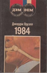 , : 1984.  